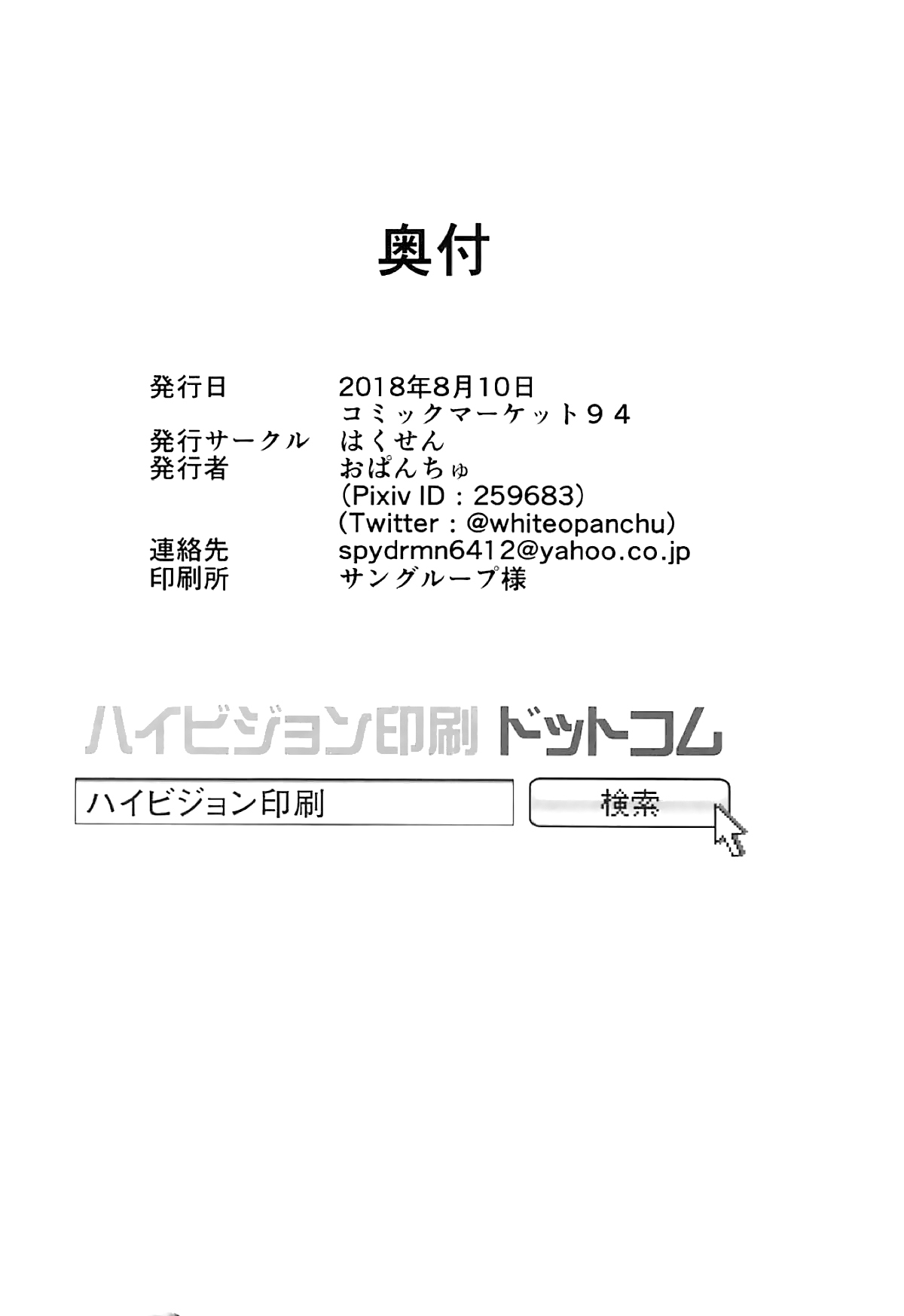ユニコーンから一生へ|ユニコーンと一緒に