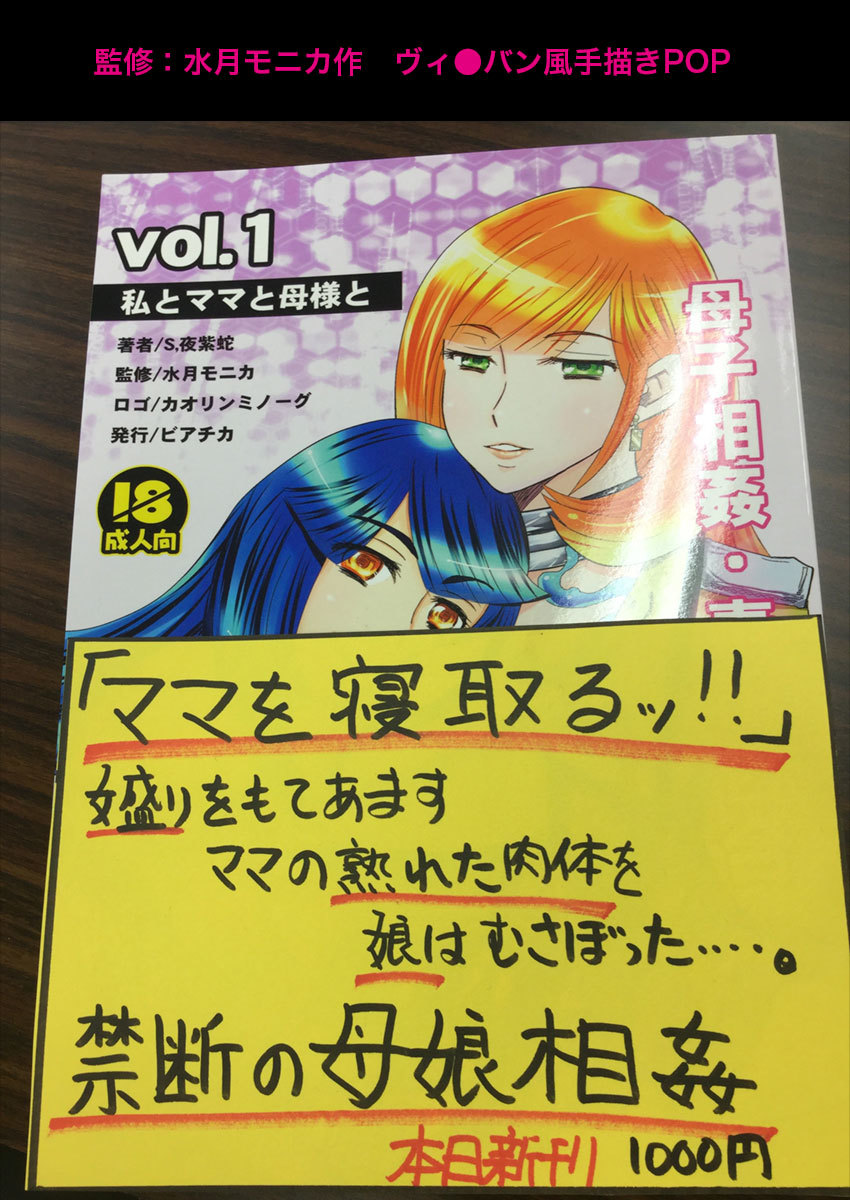 1わぜんペン18ペジ【ぼしそうかん・ドクははゆり】ゆりははいん（ゆりぼん）Vol。 1-パート1-