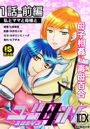 1わぜんペン18ペジ【ぼしそうかん・ドクははゆり】ゆりははいん（ゆりぼん）Vol。 1-パート1-