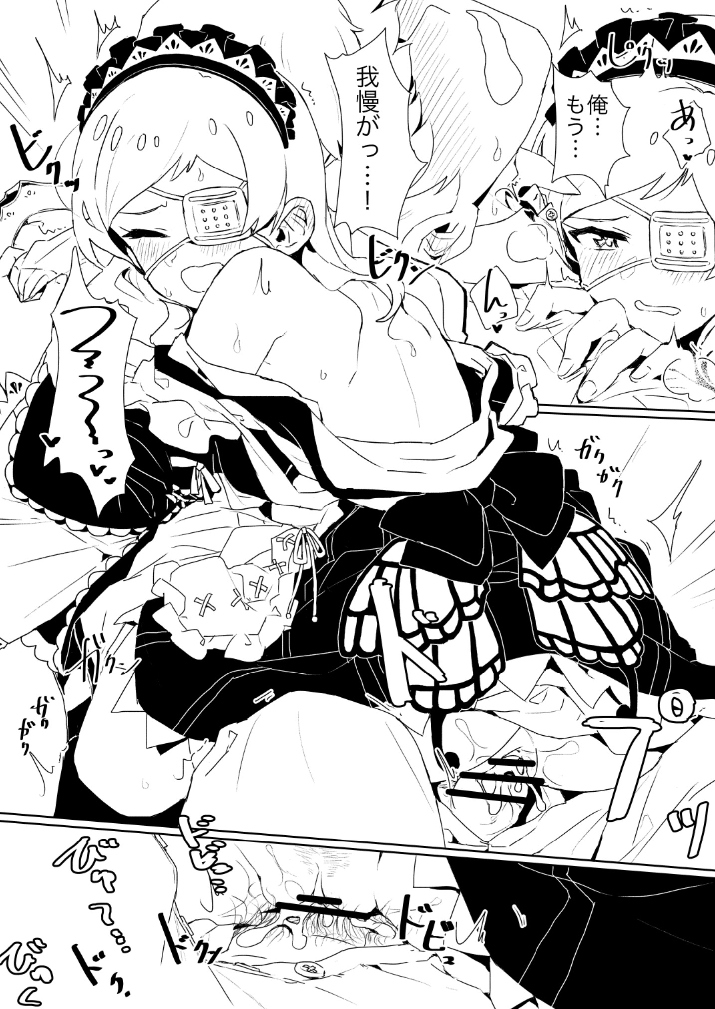 製作＆amp; Delusion誰そ彼ノ淵編