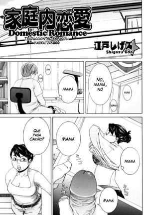 カテナイレナイ-近親相姦愛|国内恋愛