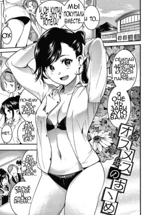 おすめすのすすめ