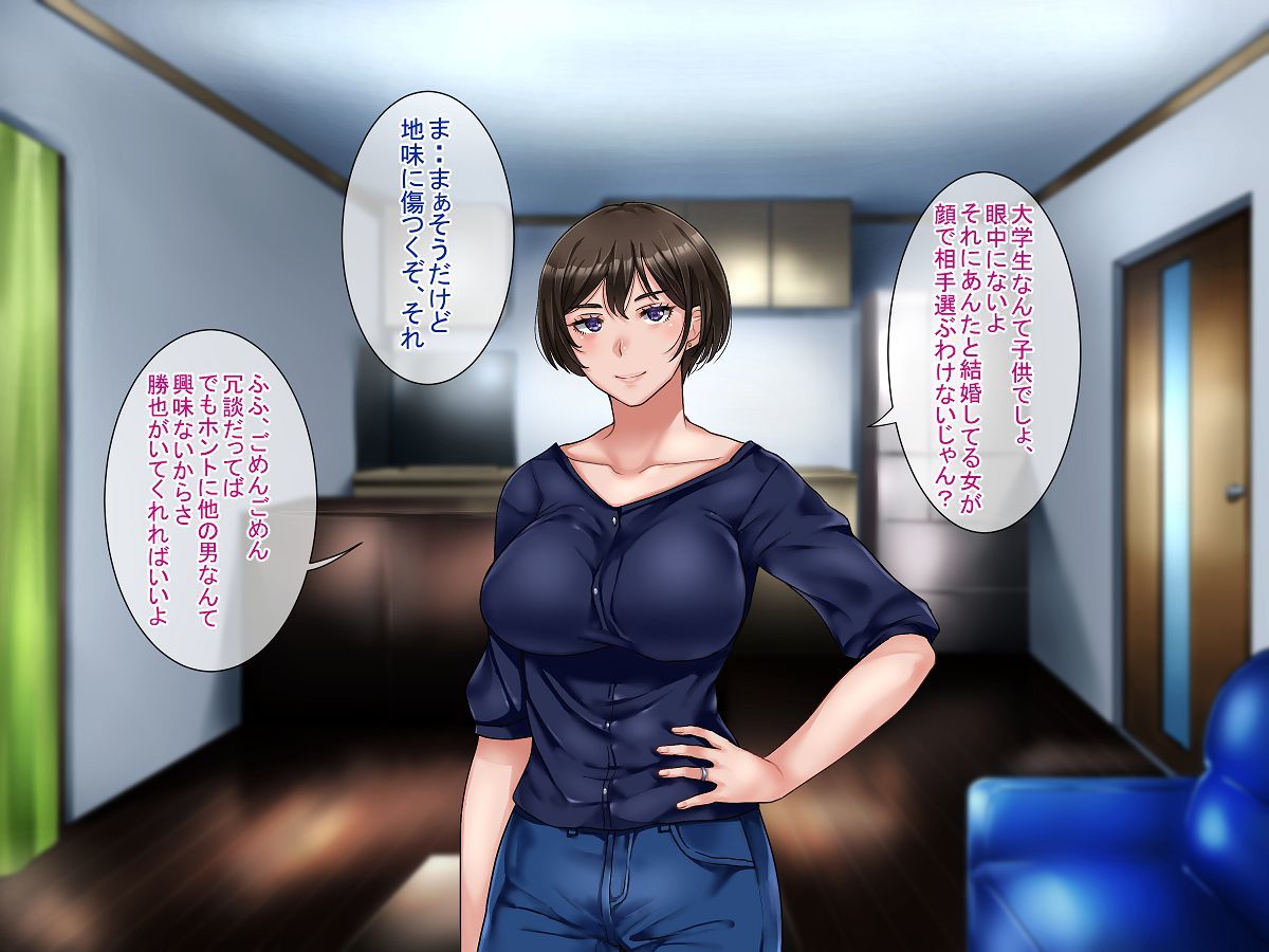 モトヤンズマはウラギラナイ…ハズ