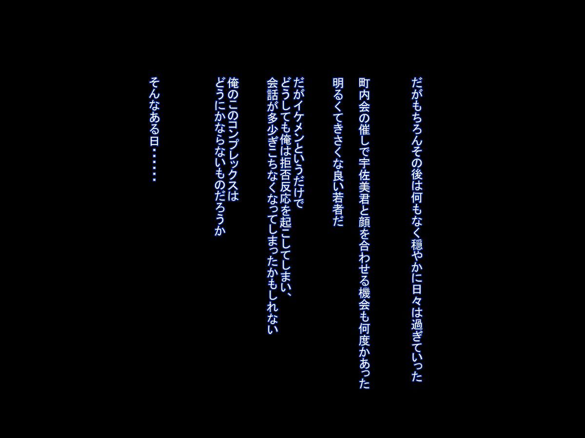 モトヤンズマはウラギラナイ…ハズ
