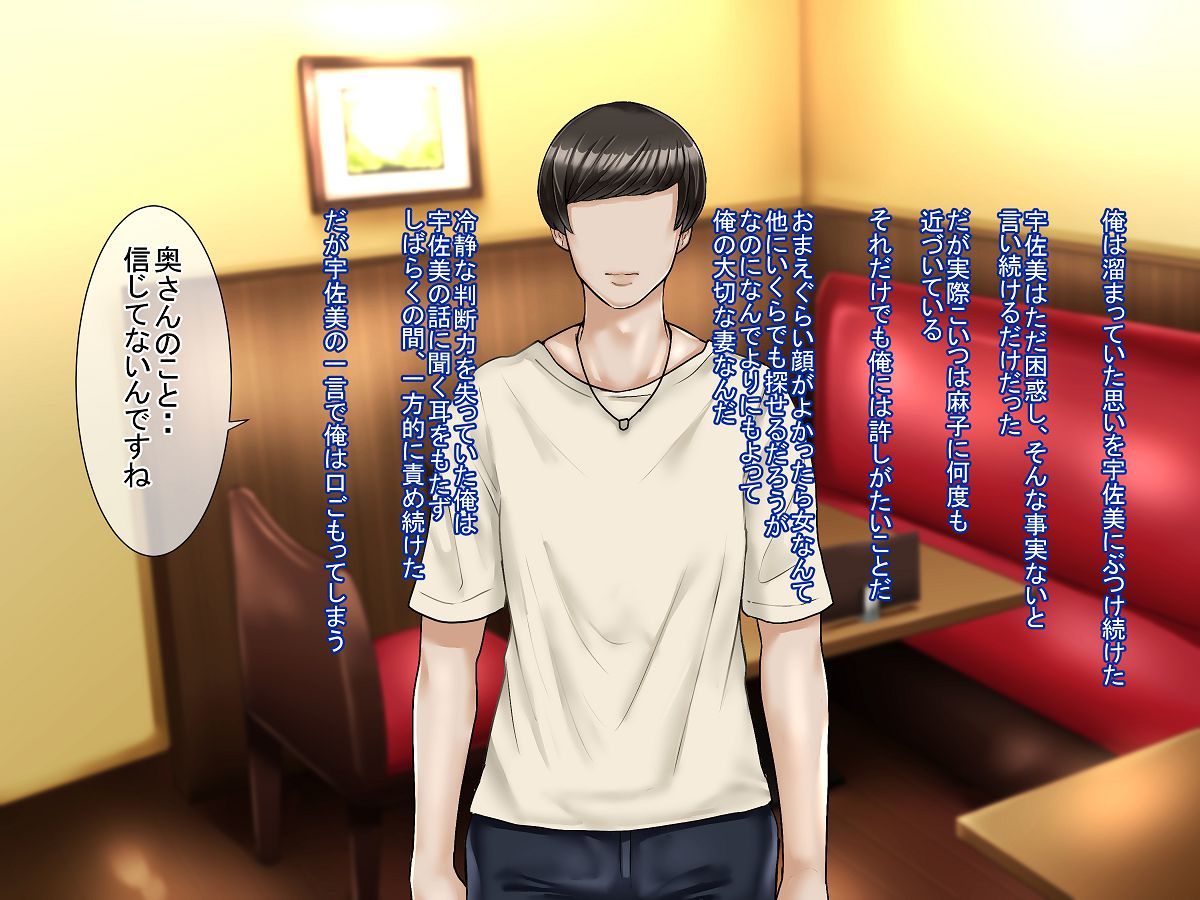 モトヤンズマはウラギラナイ…ハズ