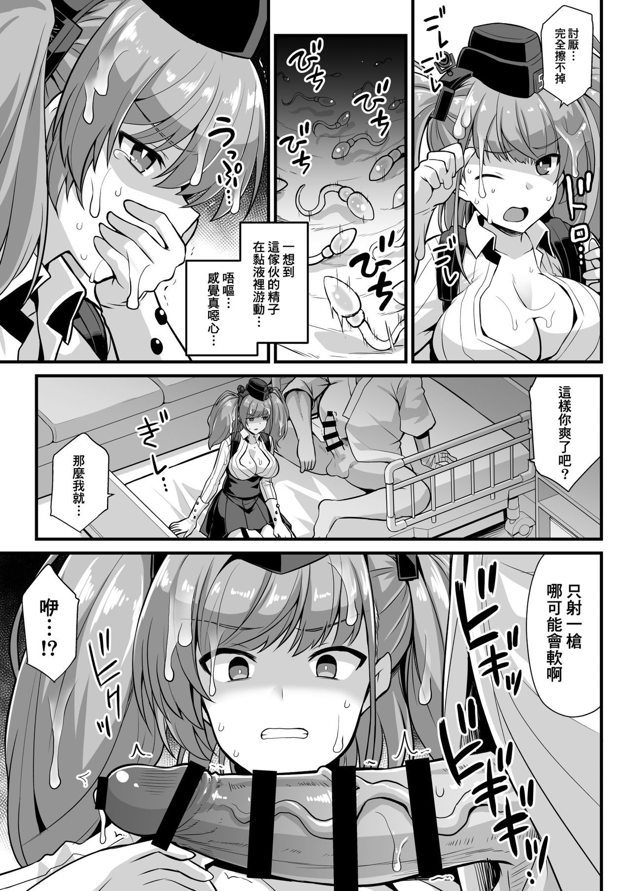 Kanmusu Chakunin Zenya-Atlanta Mune-Sei Houshi Katsudou