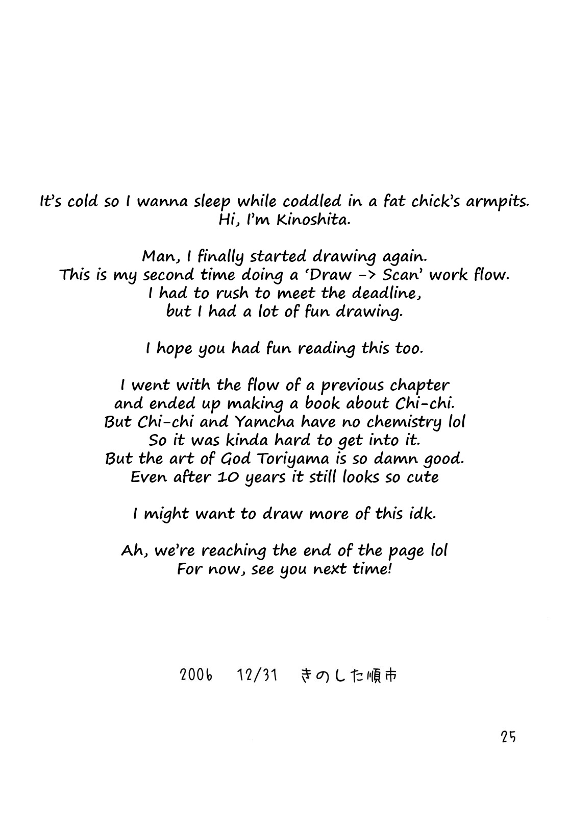 ムチチチ|無知なチチ