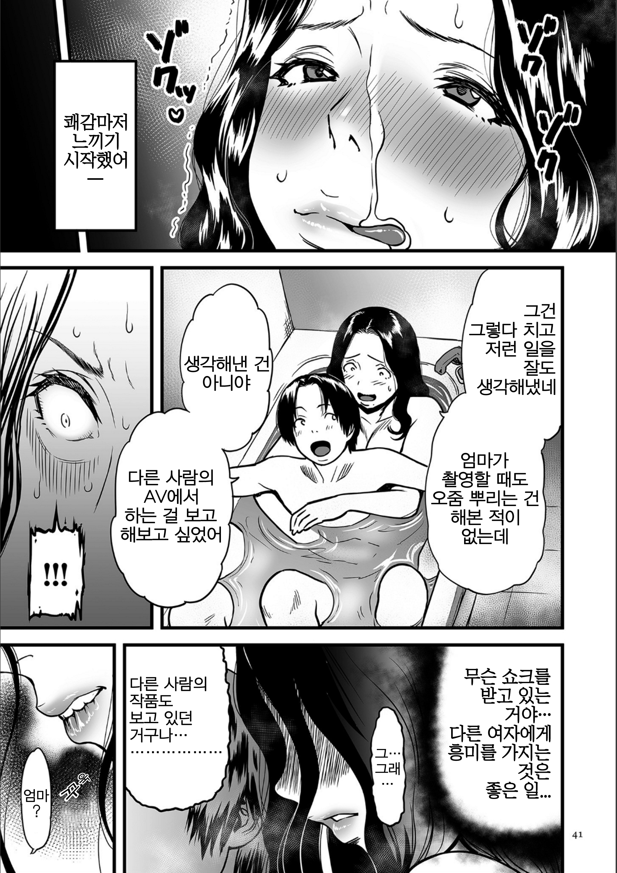 AVじょうゆのかあさんとひきこもりの僕がセックスするあなたになったウェイク