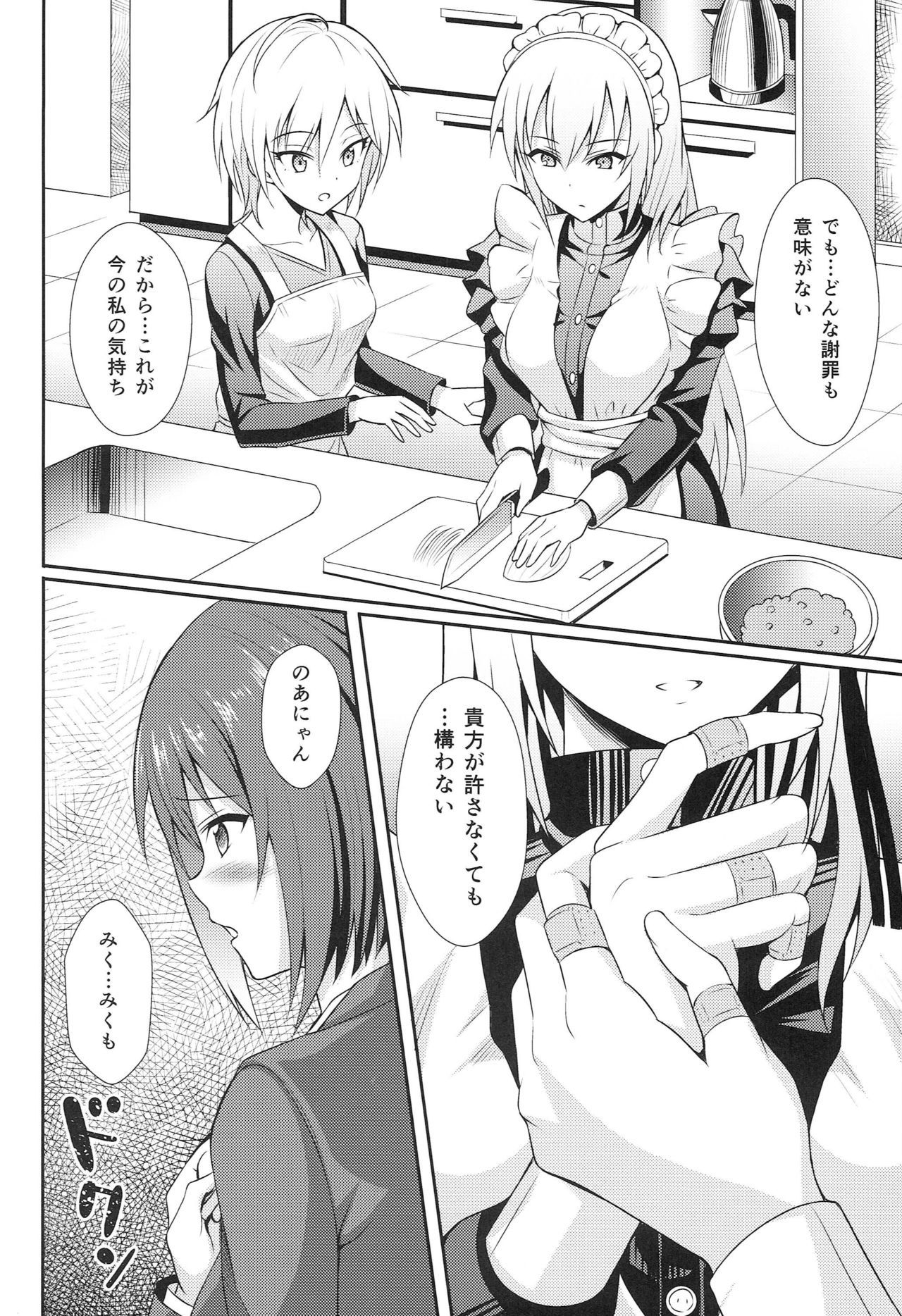 ヤリテのアニャン