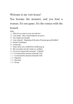 私のボアハウスへようこそ