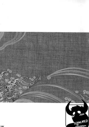 げどうの家げかん|ブルートの家Vol。 3Ch。 7