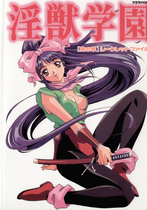 魔術学園君の庄秘密ファイル