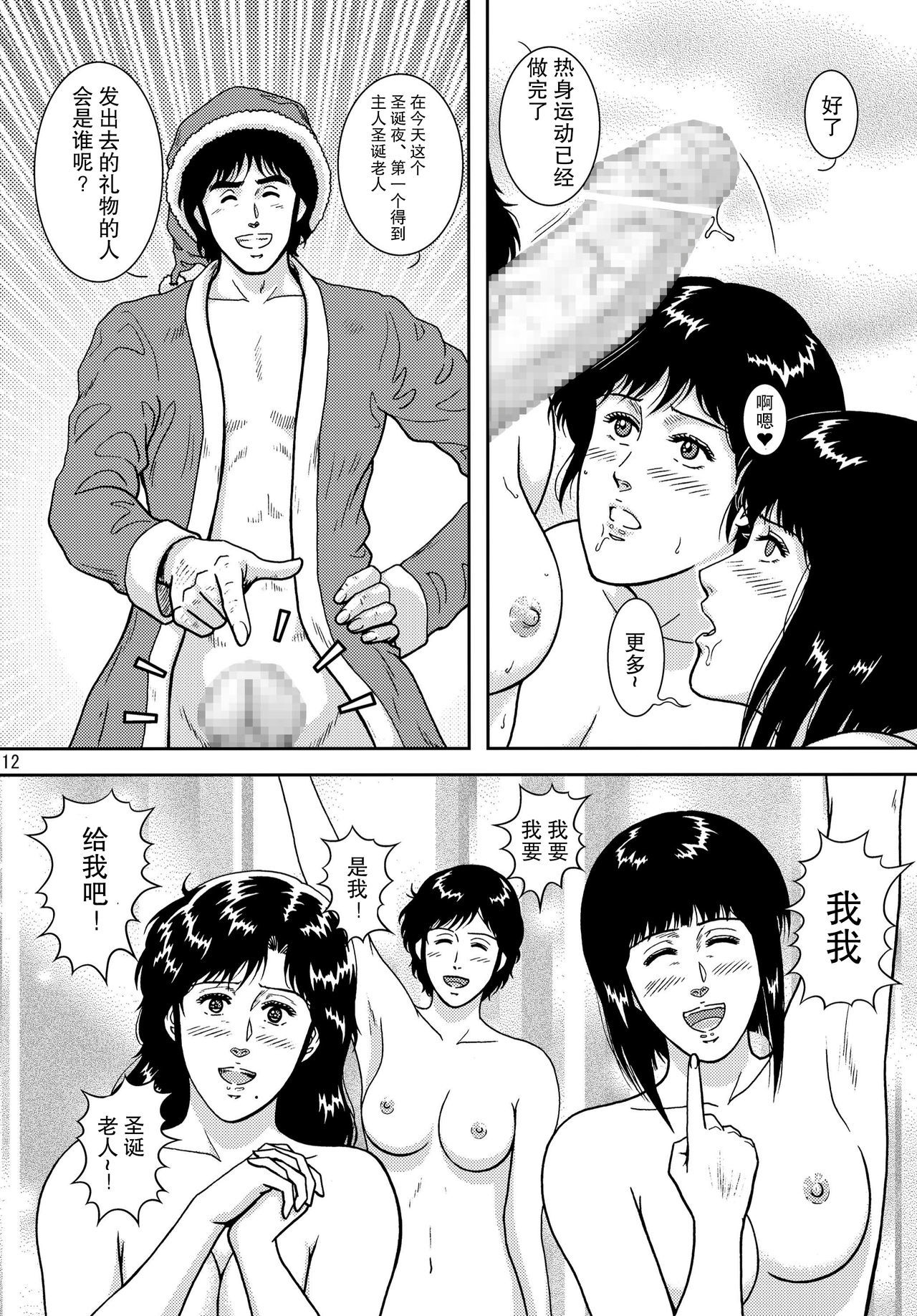 NIGHTFLY vol.10 X＆＃x27; masのために家に帰ってください