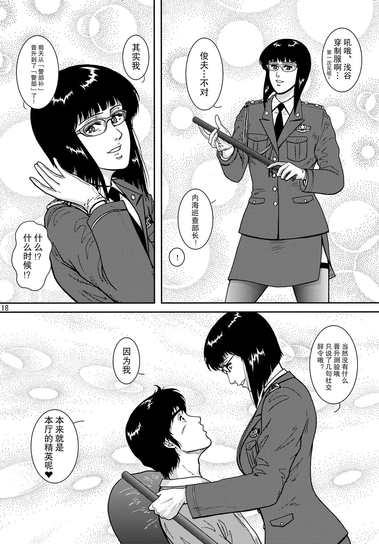 NIGHTFLY vol.10 X＆＃x27; masのために家に帰ってください