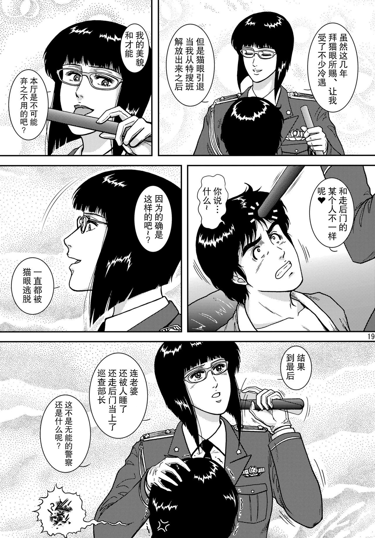 NIGHTFLY vol.10 X＆＃x27; masのために家に帰ってください