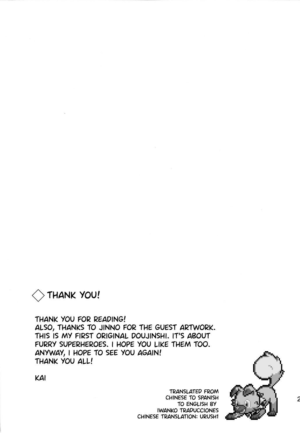 スパークリングヒーロー