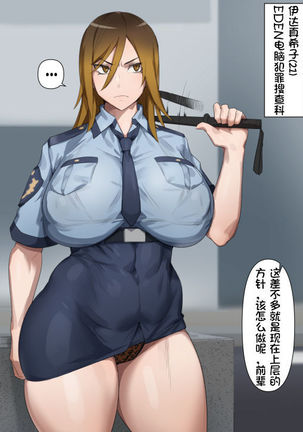 ギャルけいさつかんまきこ