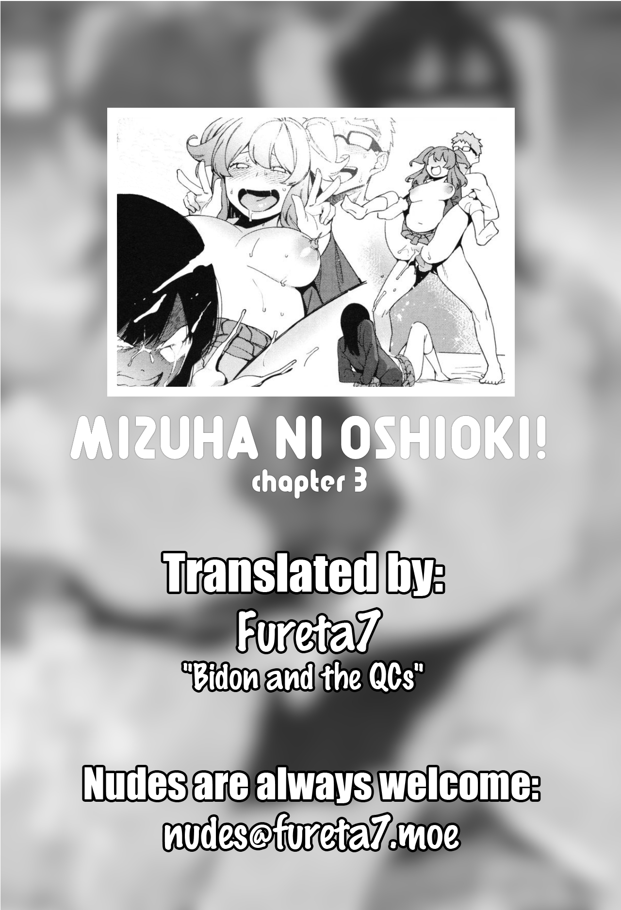 魍魎に魍魎！第2-3章= Fureta7 =