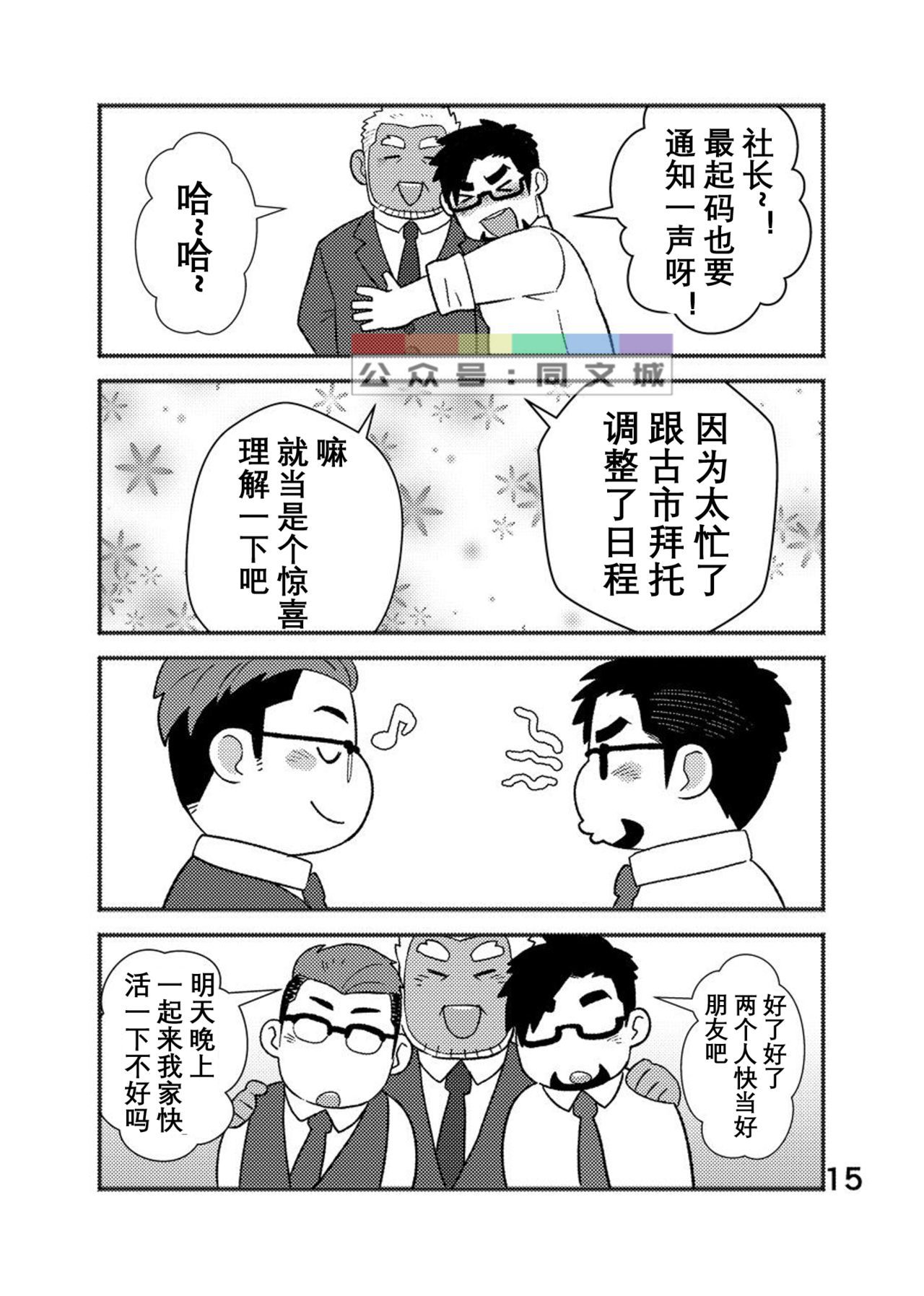 クールシャインビッチ!!アンコール