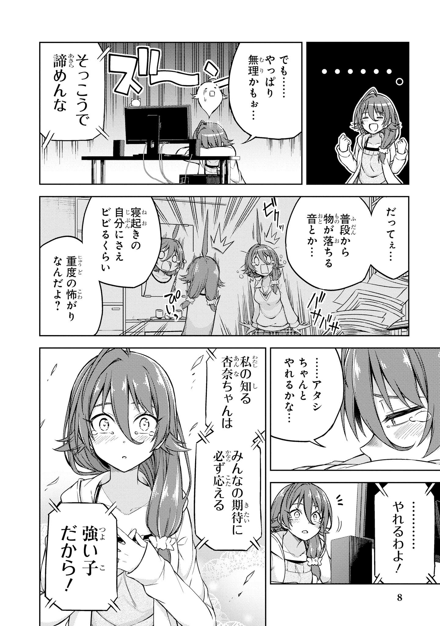 げんかい5-byōmae！ 「おもらし」少女アンソロジーコミック