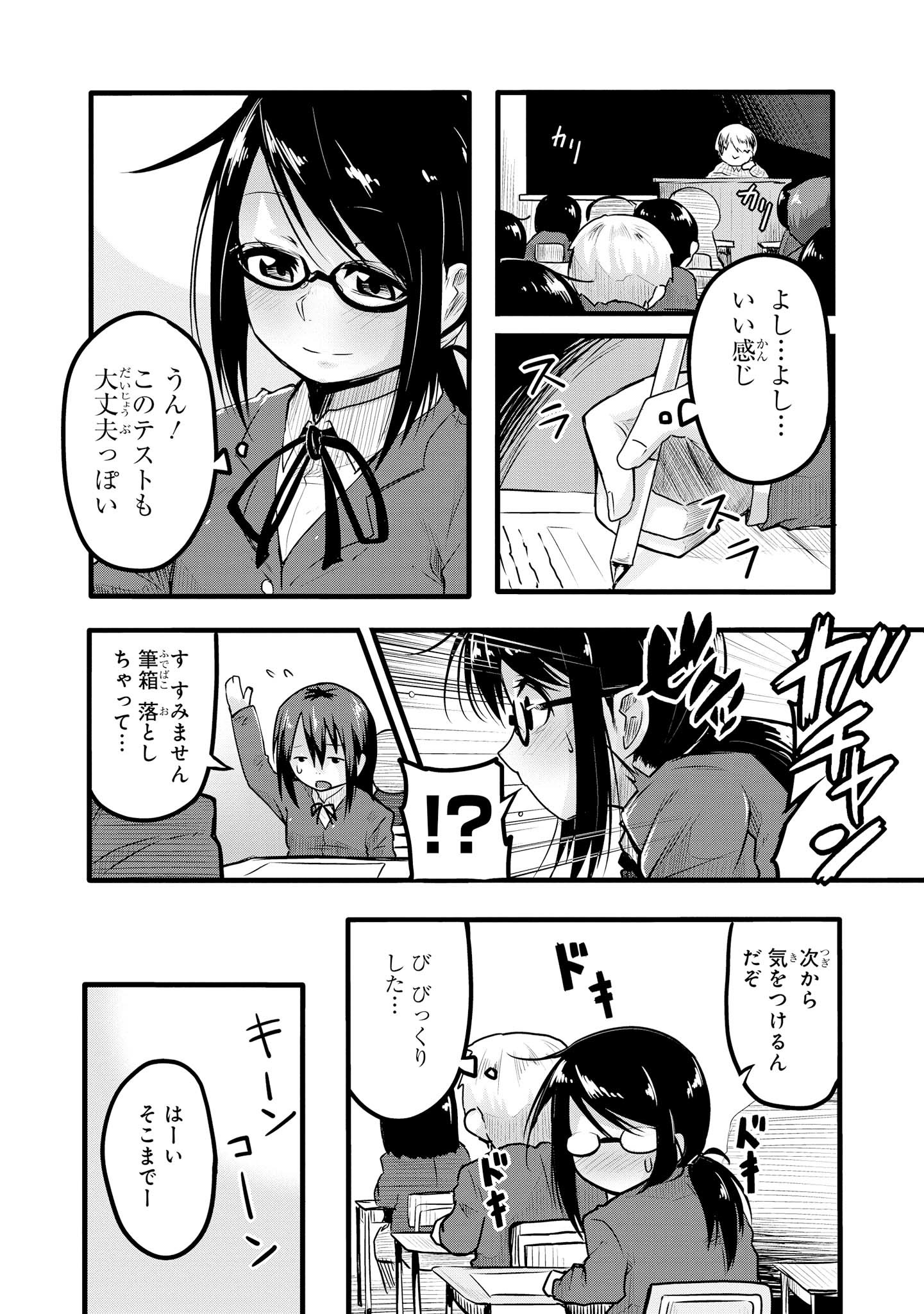 げんかい5-byōmae！ 「おもらし」少女アンソロジーコミック