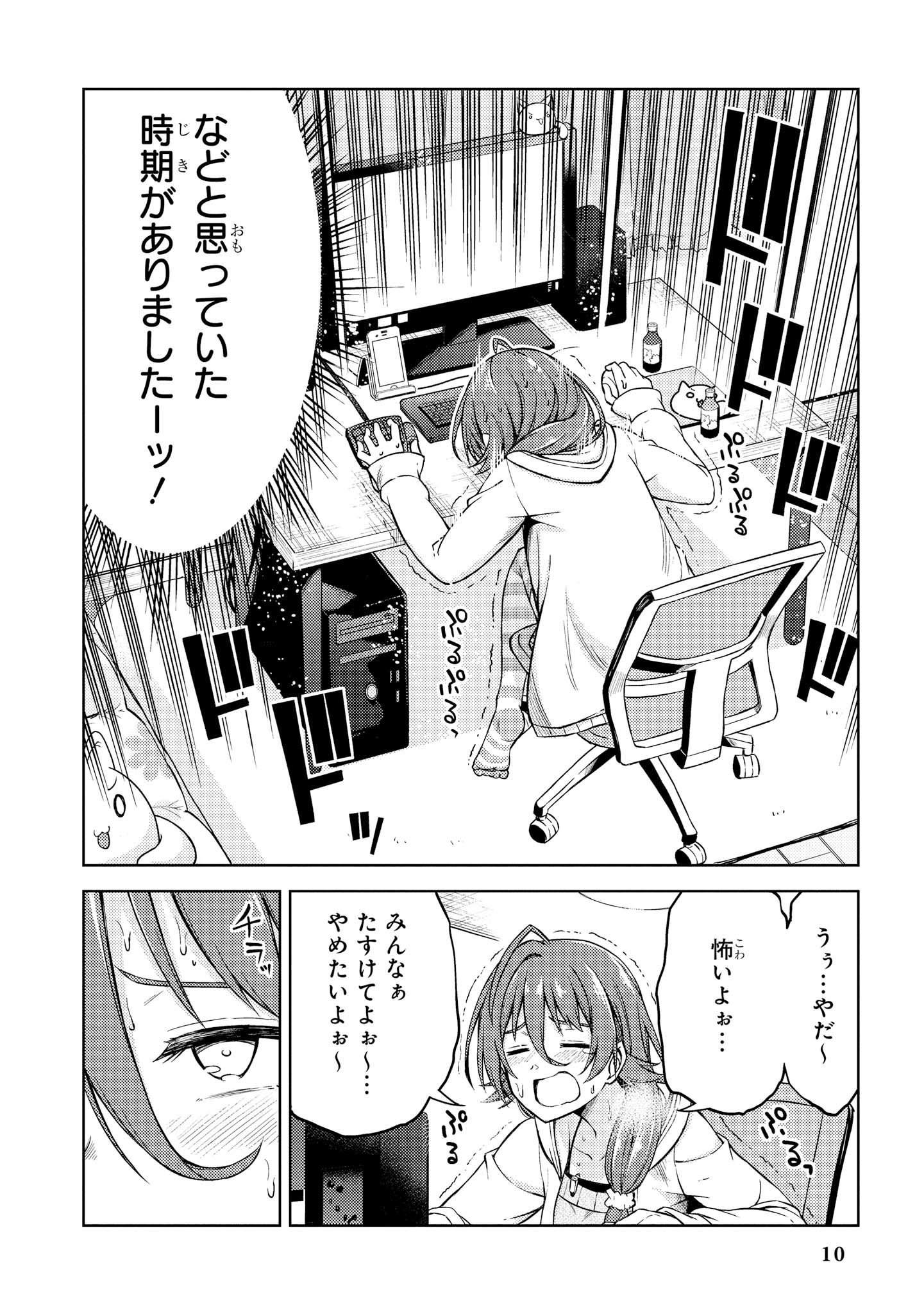 げんかい5-byōmae！ 「おもらし」少女アンソロジーコミック