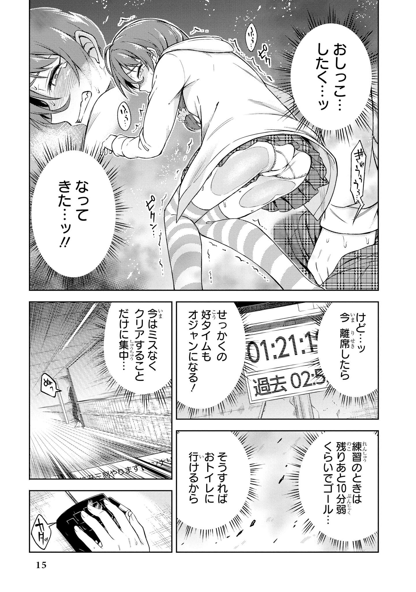 げんかい5-byōmae！ 「おもらし」少女アンソロジーコミック