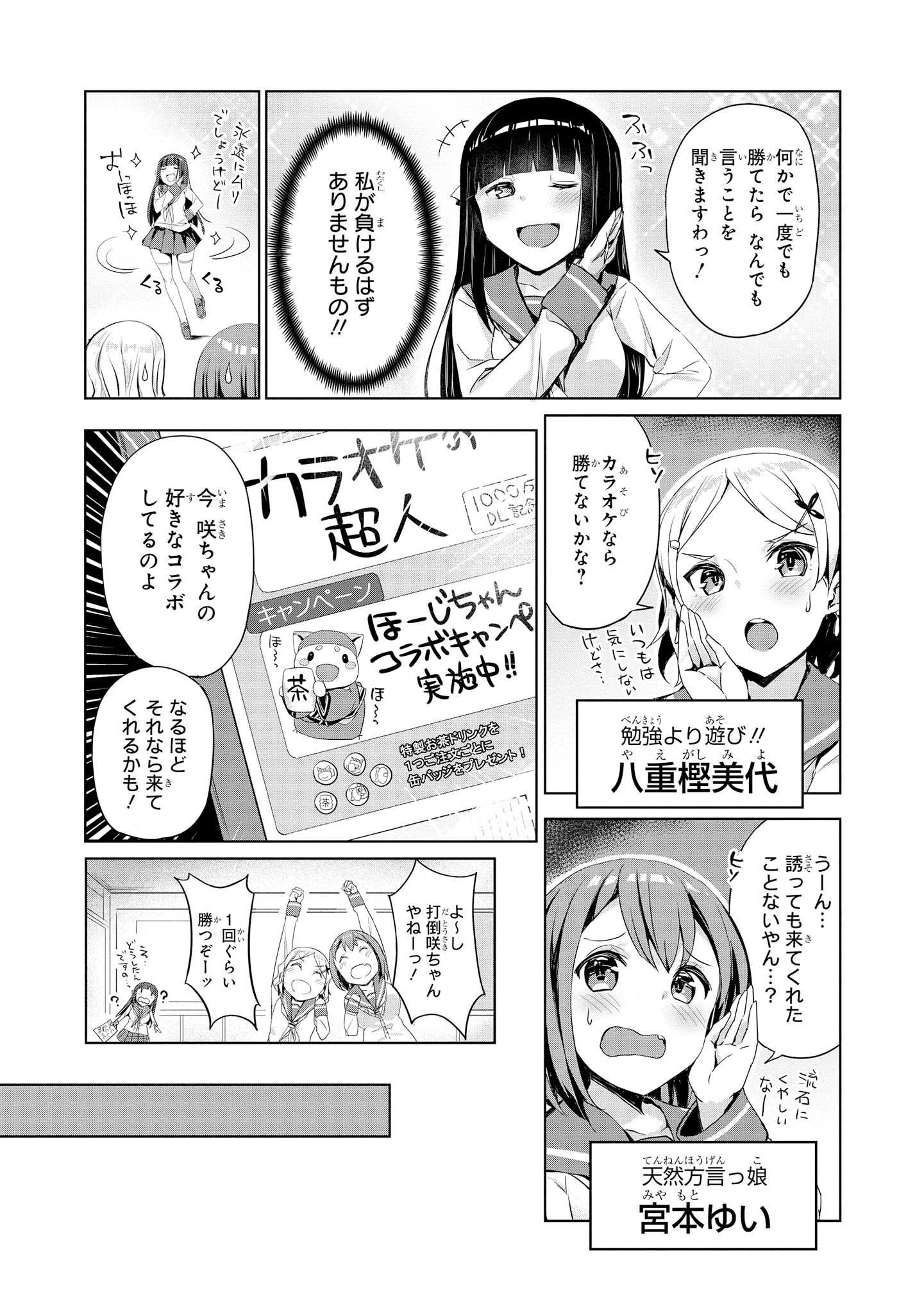 げんかい5-byōmae！ 「おもらし」少女アンソロジーコミック