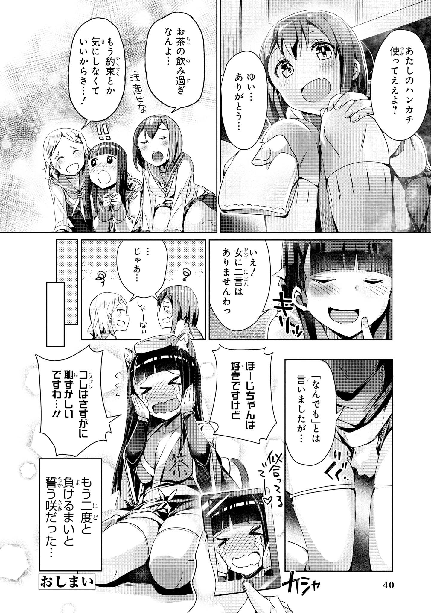 げんかい5-byōmae！ 「おもらし」少女アンソロジーコミック