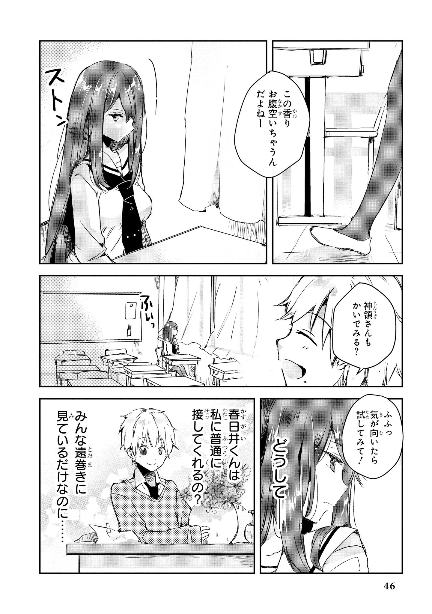 げんかい5-byōmae！ 「おもらし」少女アンソロジーコミック