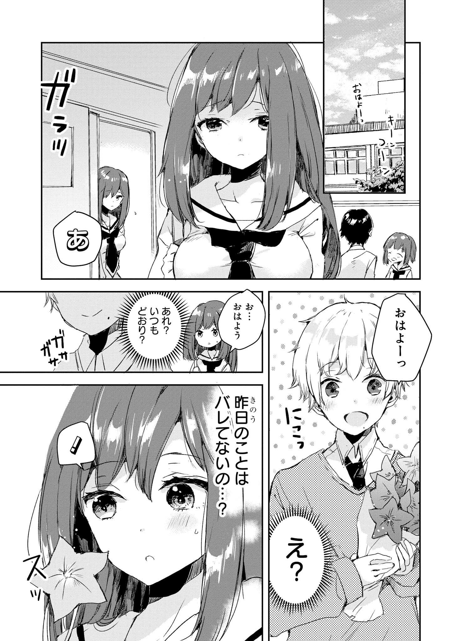 げんかい5-byōmae！ 「おもらし」少女アンソロジーコミック