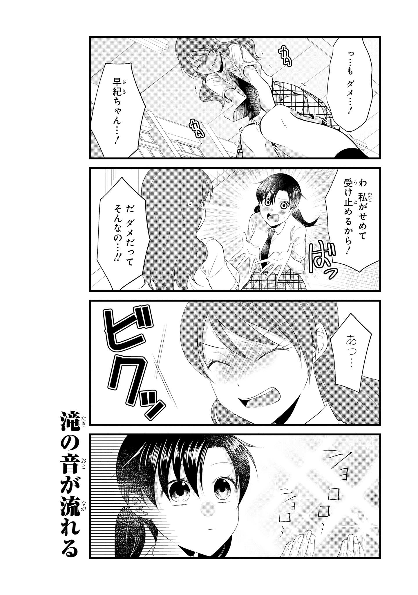 げんかい5-byōmae！ 「おもらし」少女アンソロジーコミック