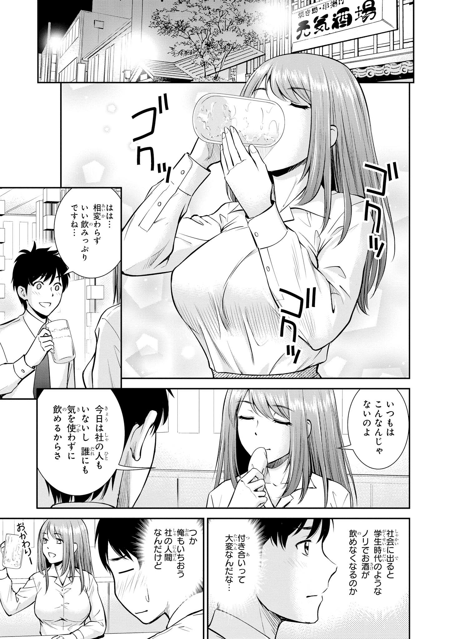 げんかい5-byōmae！ 「おもらし」少女アンソロジーコミック