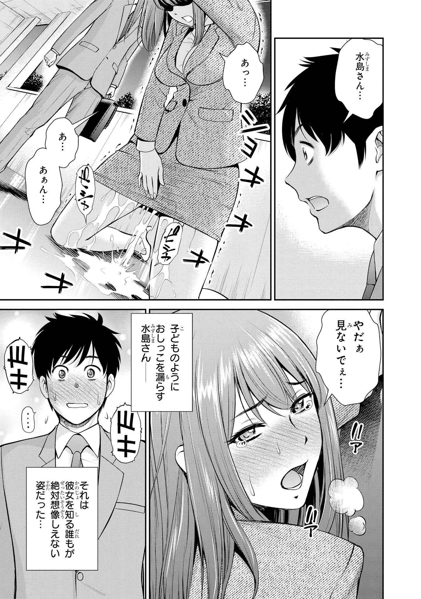 げんかい5-byōmae！ 「おもらし」少女アンソロジーコミック