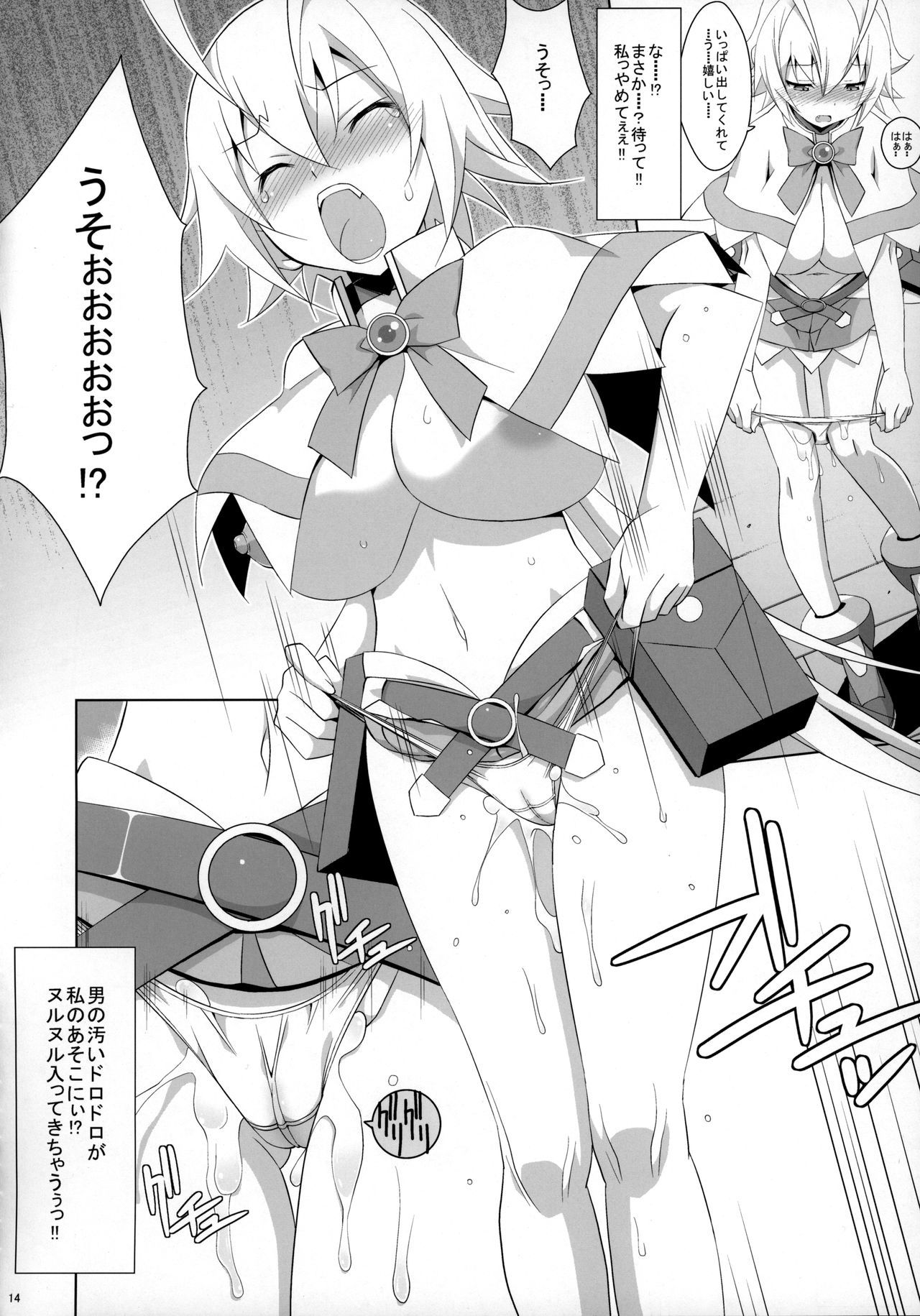 プライドブレイカー-コスホン淫敏編-