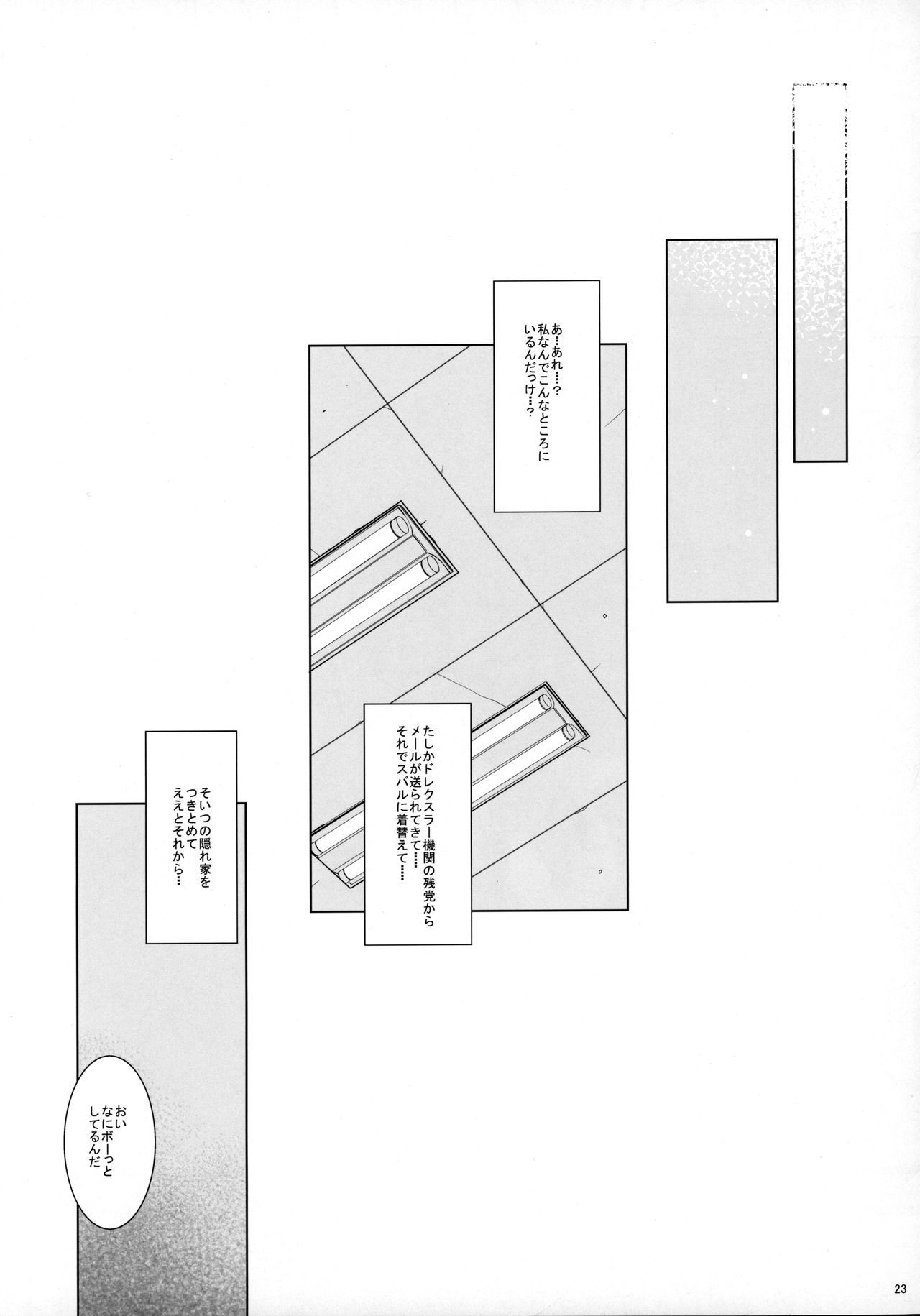 プライドブレイカー-コスホン淫敏編-