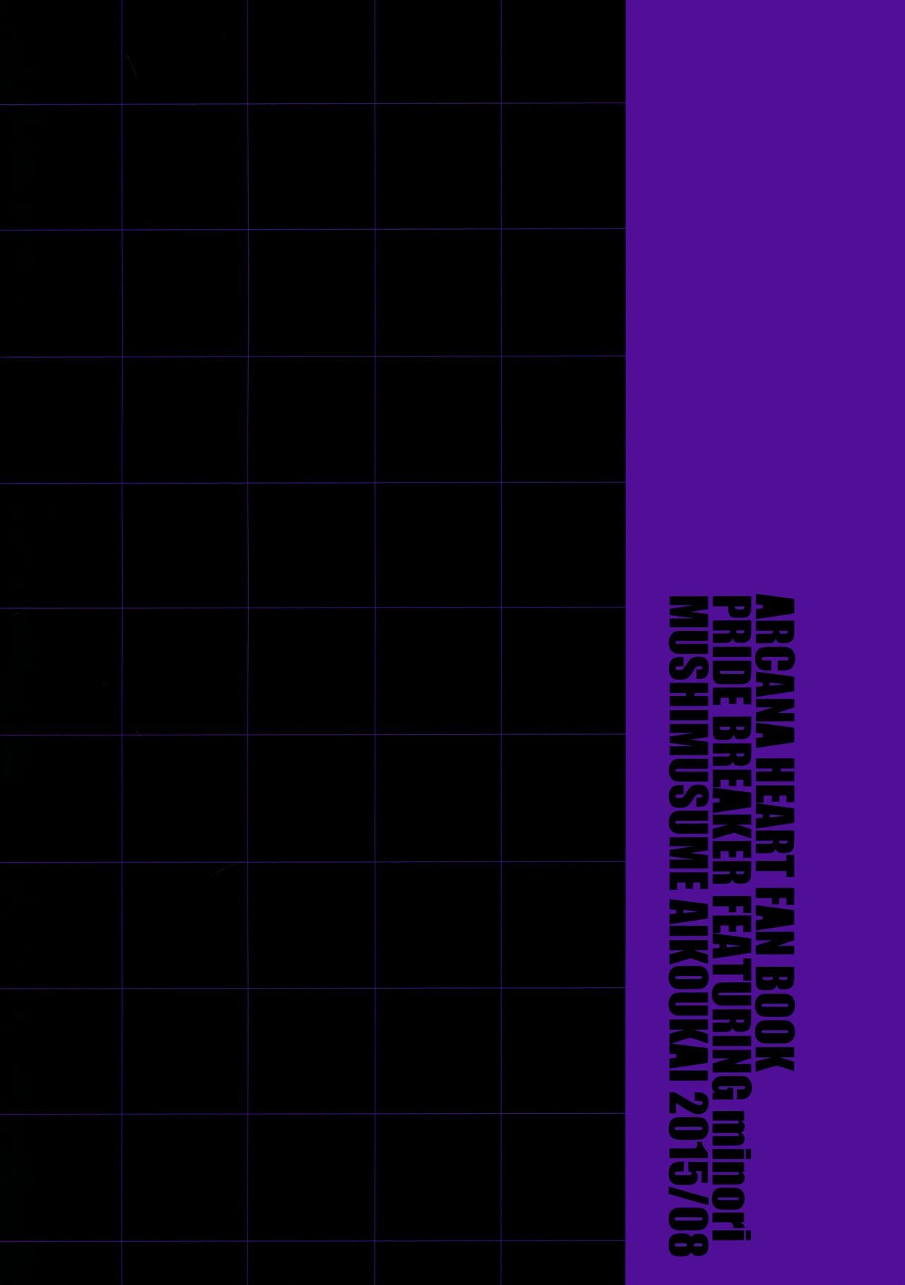 プライドブレイカー-コスホン淫敏編-