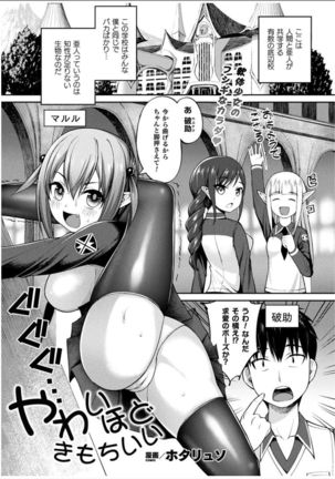 やわいほうどき餅ī