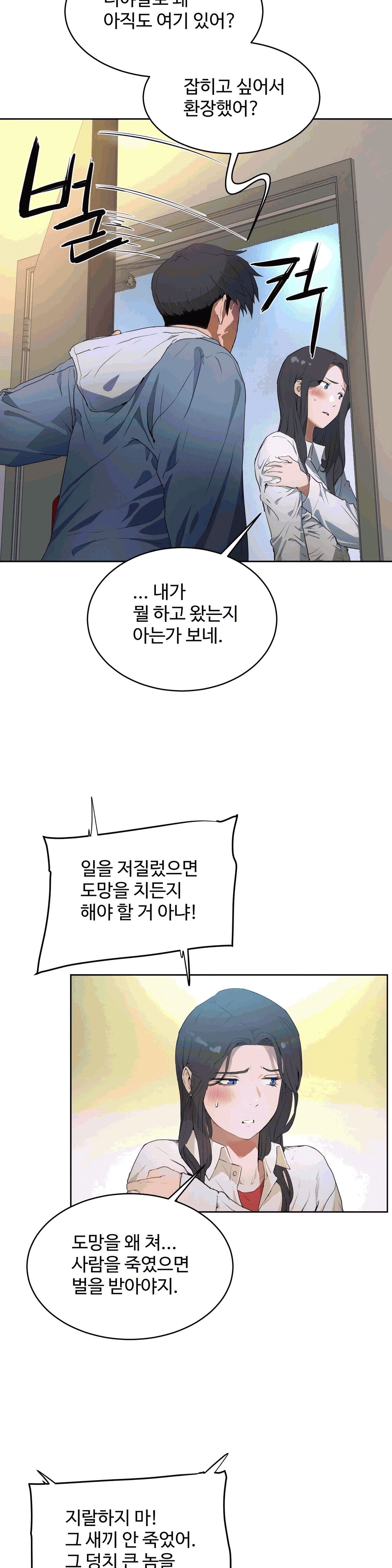 性教育1-48.5中文翻译（完結）