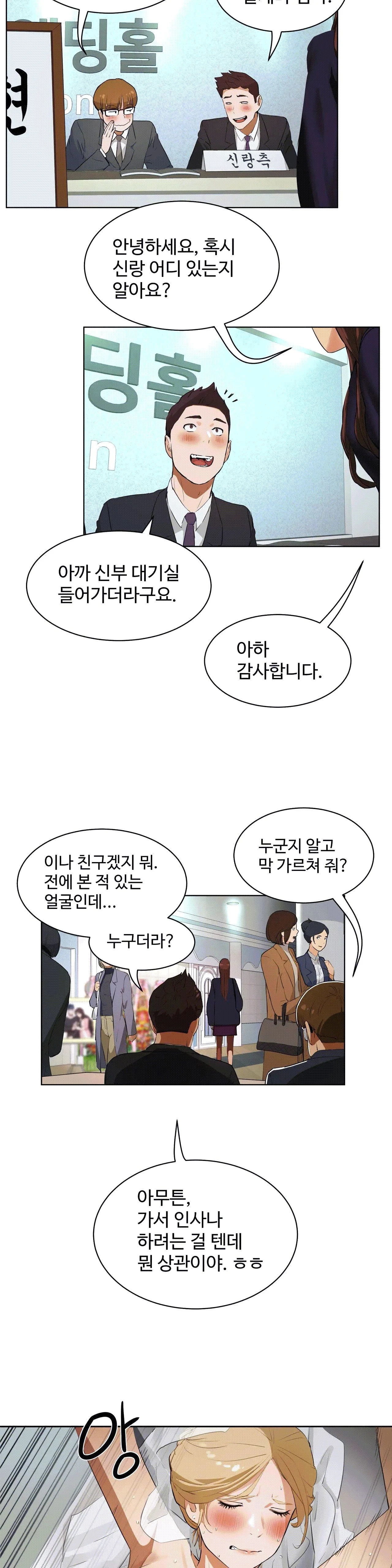 性教育1-48.5中文翻译（完結）