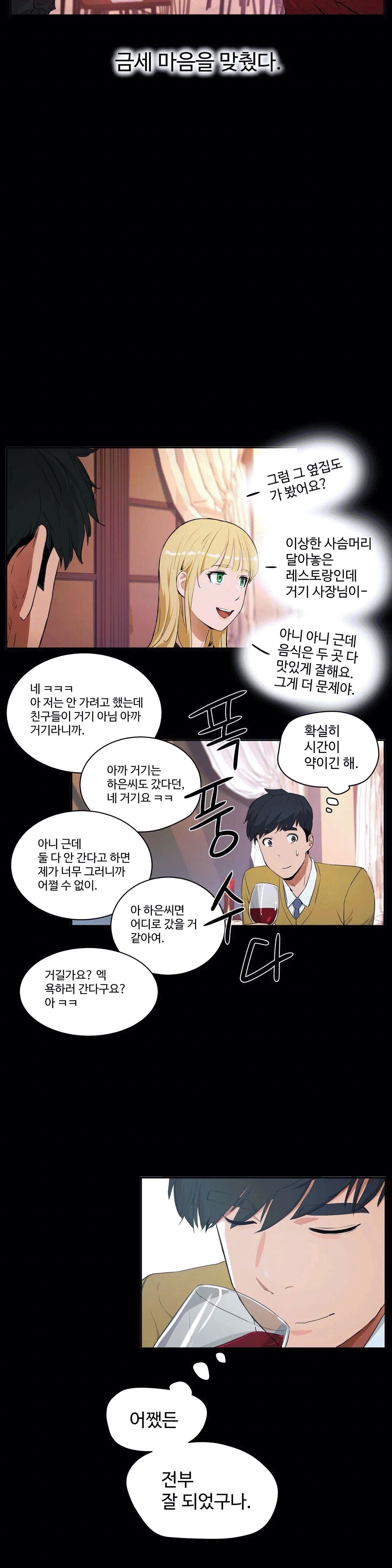 性教育1-48.5中文翻译（完結）