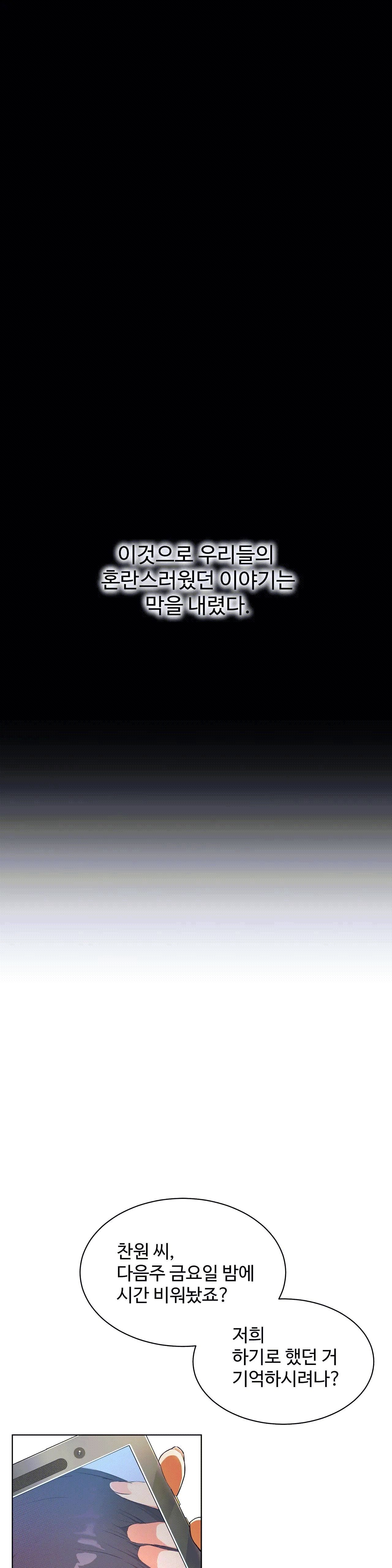 性教育1-48.5中文翻译（完結）