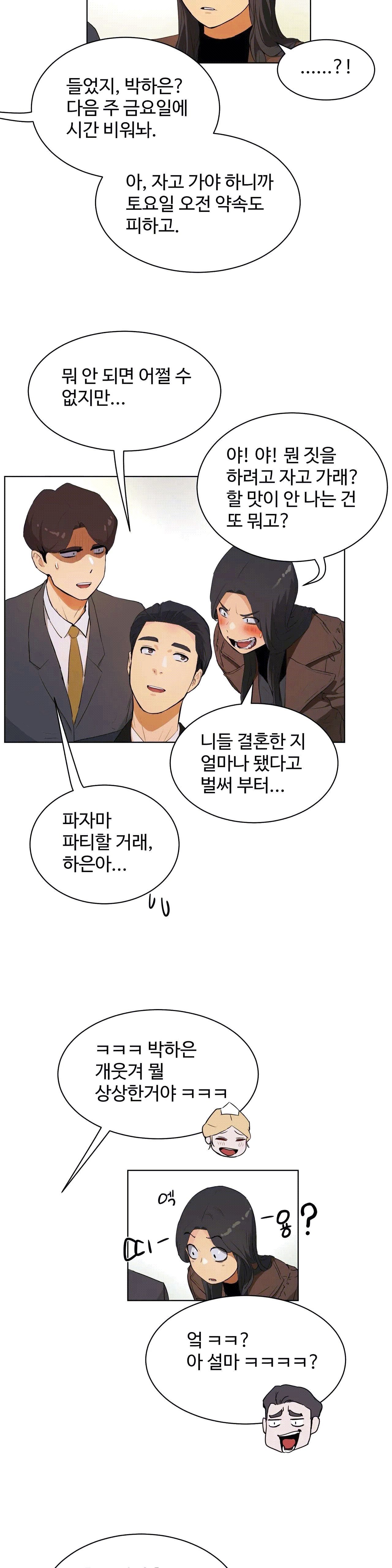 性教育1-48.5中文翻译（完結）