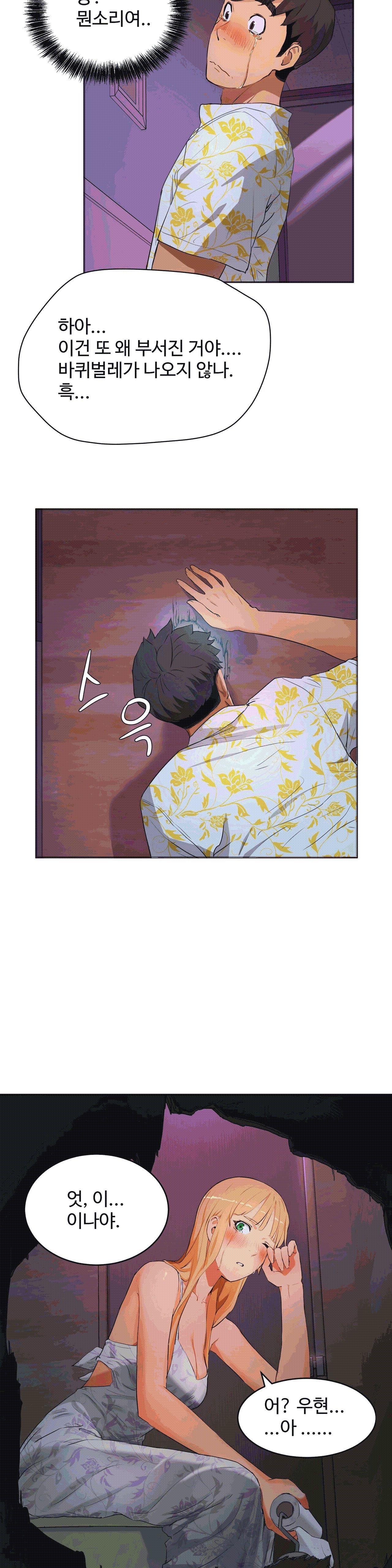 性教育1-48.5中文翻译（完結）