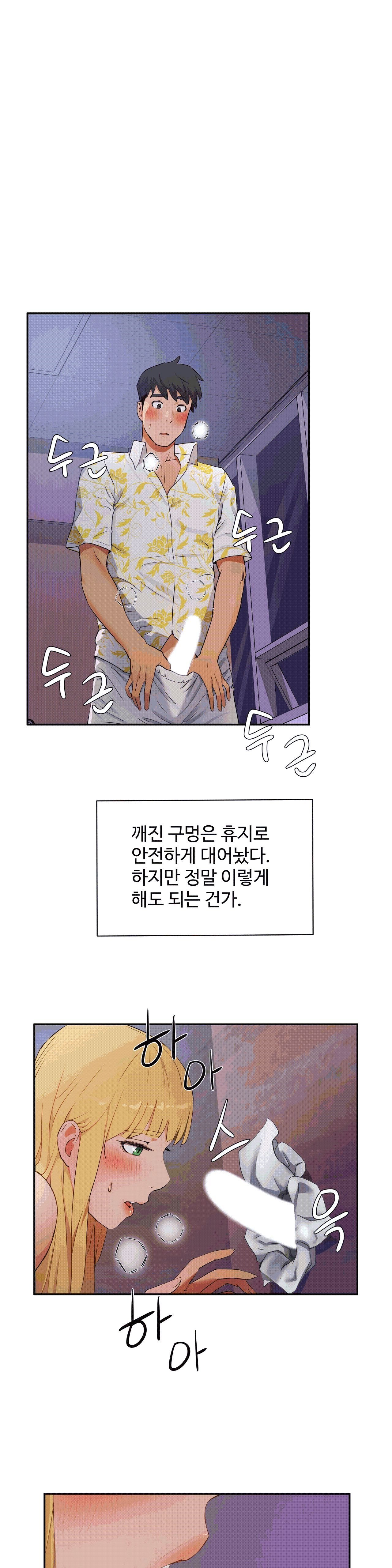 性教育1-48.5中文翻译（完結）