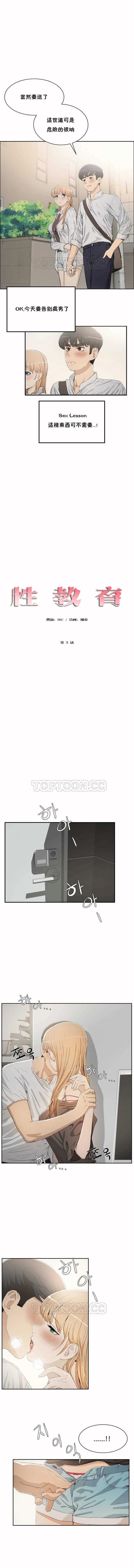 性教育1-48.5中文翻译（完結）