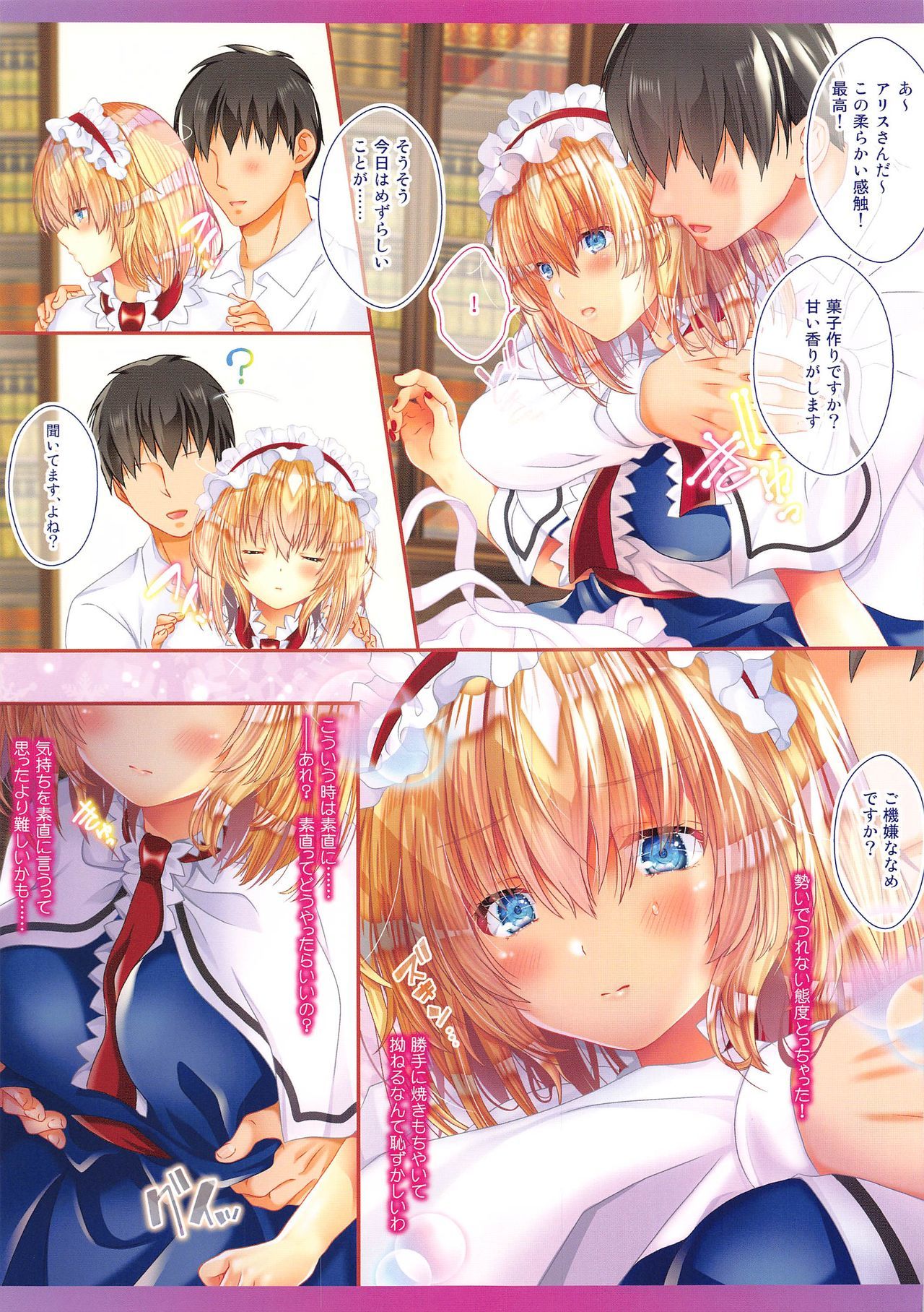 コイビトアリス