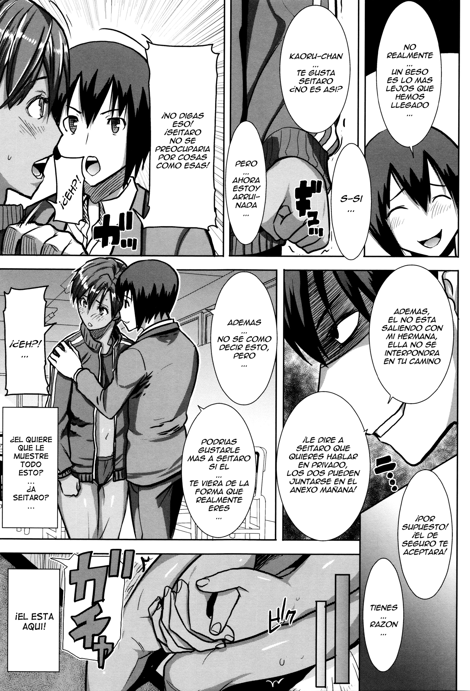 ＆quot;カレニ…ダカレマシタ。アト、ネ...＆quot; 〜乙女がちゅうこXXXですと国白するひ〜Ch.1-6