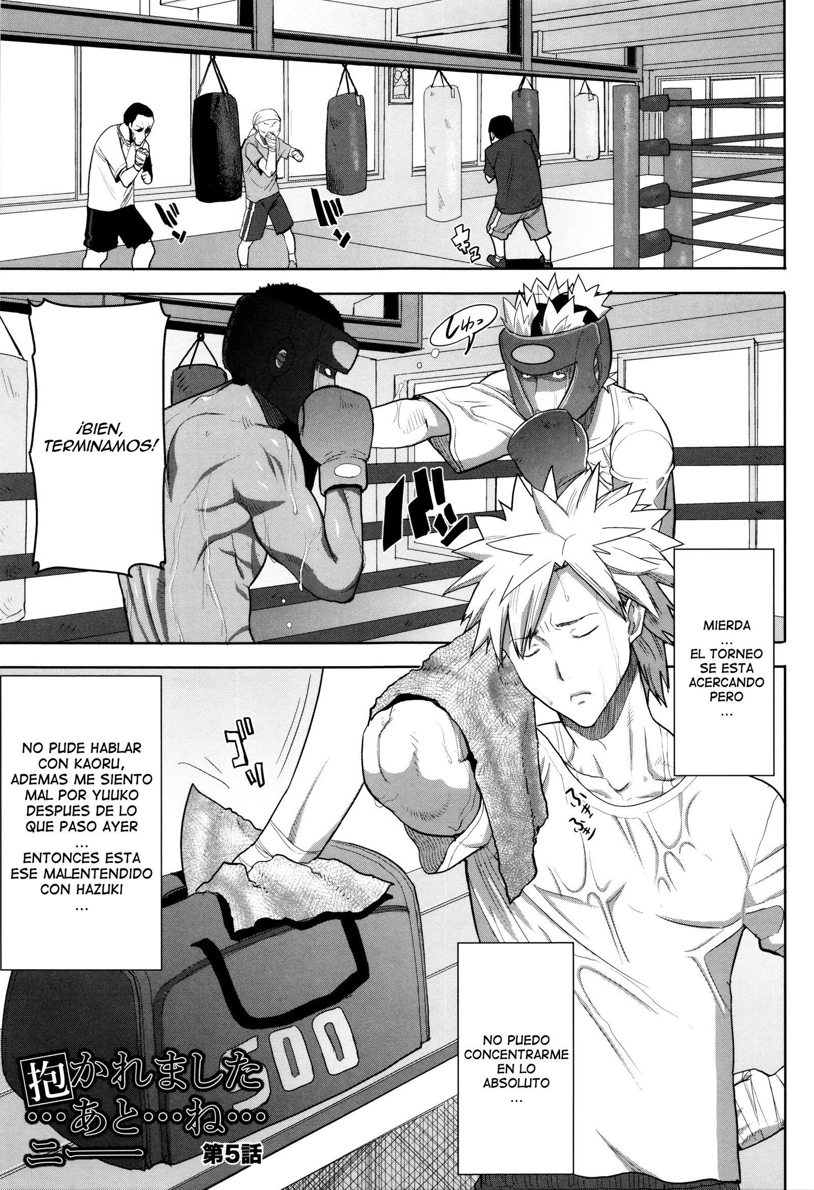 ＆quot;カレニ…ダカレマシタ。アト、ネ...＆quot; 〜乙女がちゅうこXXXですと国白するひ〜Ch.1-6