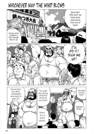 どちらの方法でも風が吹く